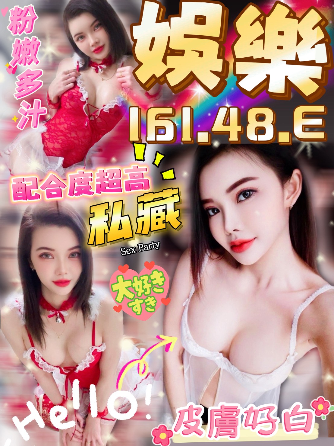 台南 天空 158|38D